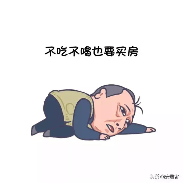 丽景上品|谈苏大强买房!这些要求过分吗?