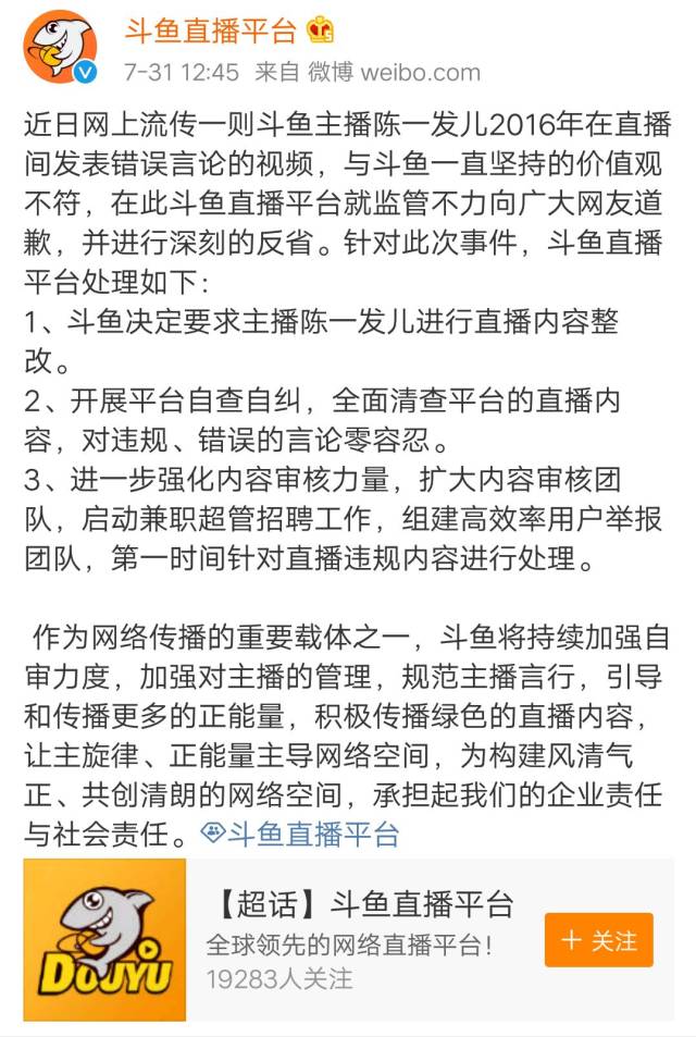 扣21分,永久封禁!女主播开跑车上高速多次违章,事后称“
