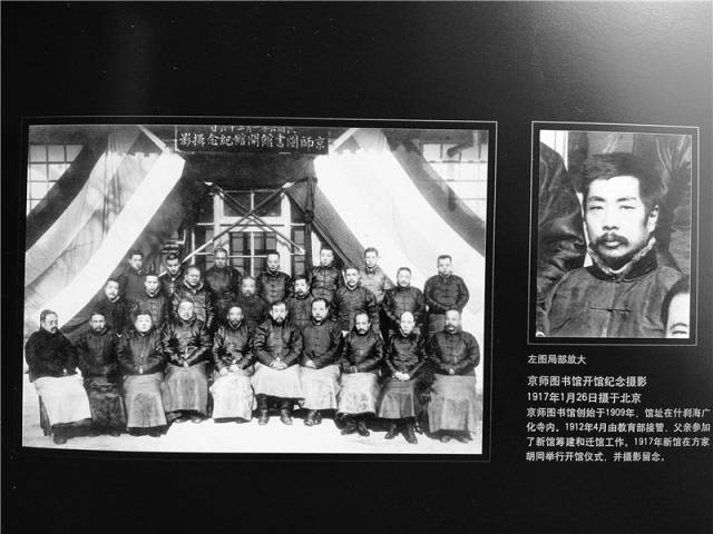 《鲁迅家庭大相簿》里的鲁迅(二排,中)1917年摄