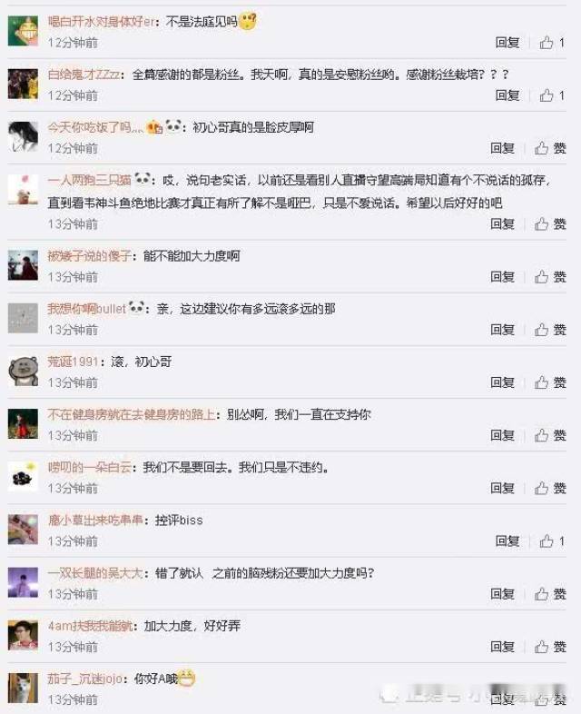 绝地求生:4AM孤存微博发文,粉丝却直接生气了