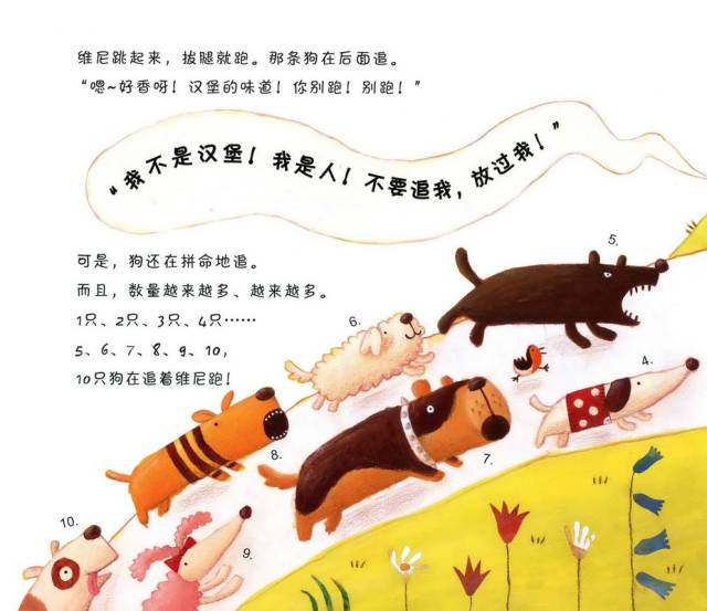儿童绘本故事推荐《汉堡男孩》