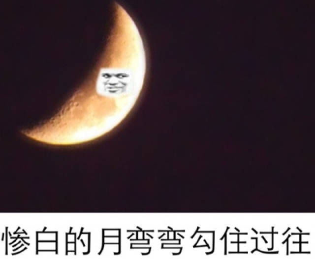 夜太漫长装逼表情包:你的泪光,柔弱中带伤