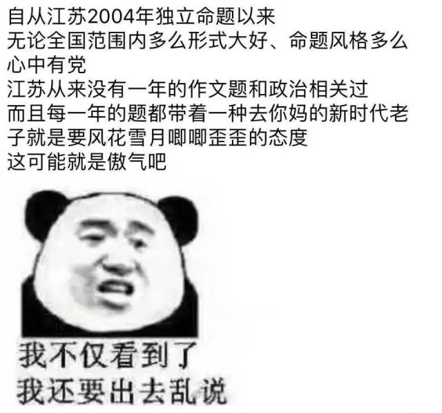 江苏高考敲定改革！412分上北大将成为历史！