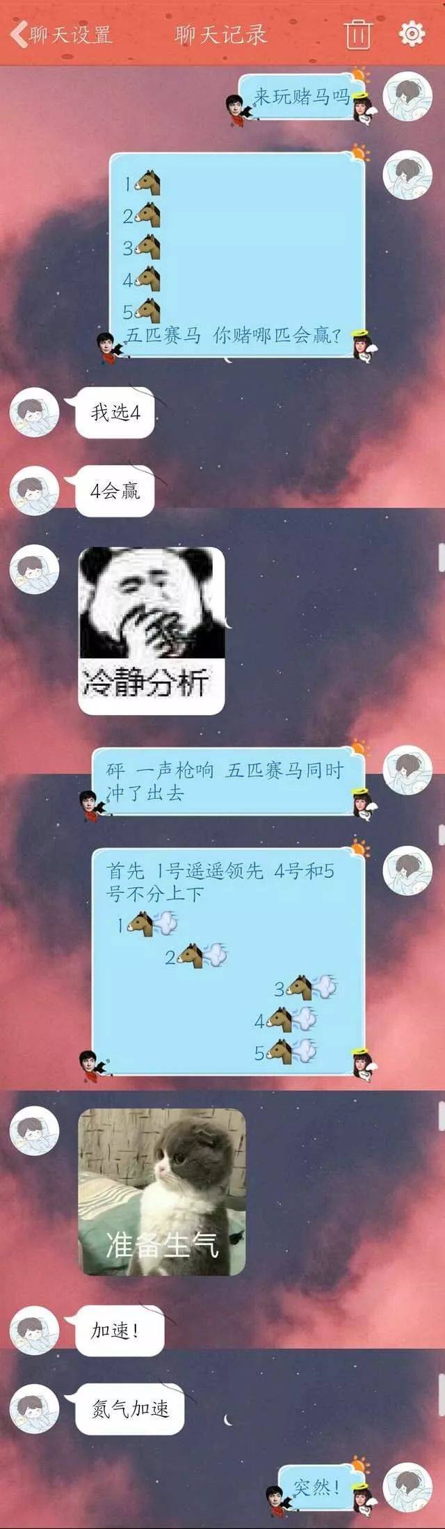 最近网上开始流行这样一个沙雕赛马小游戏,据说非常促进情侣之间的