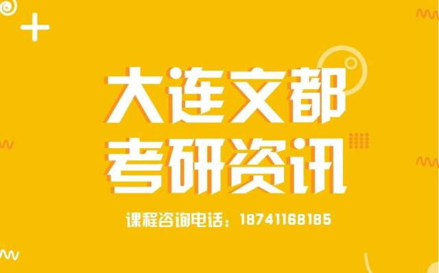 2020考研,哪些专业不考数学?