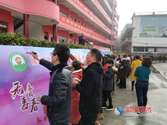 隆回县东兴中学举行