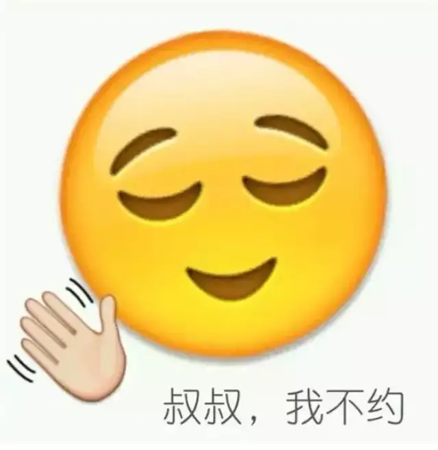 断网了,没收到 收到了也不太想回