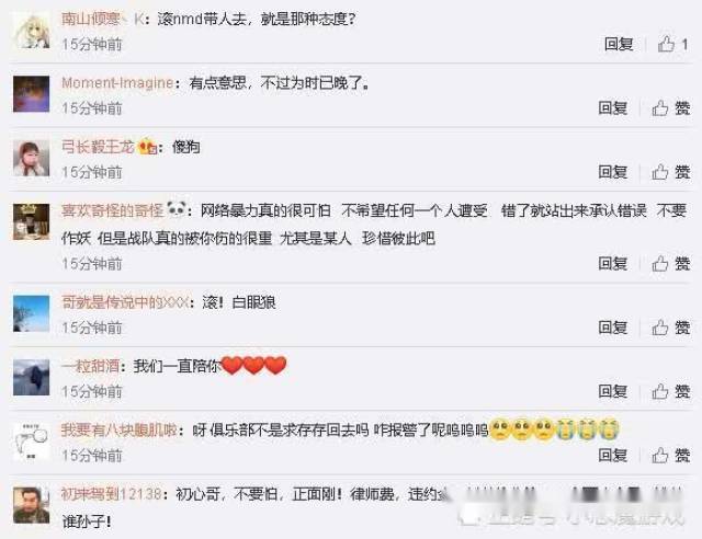 绝地求生:4AM孤存微博发文,粉丝却直接生气了