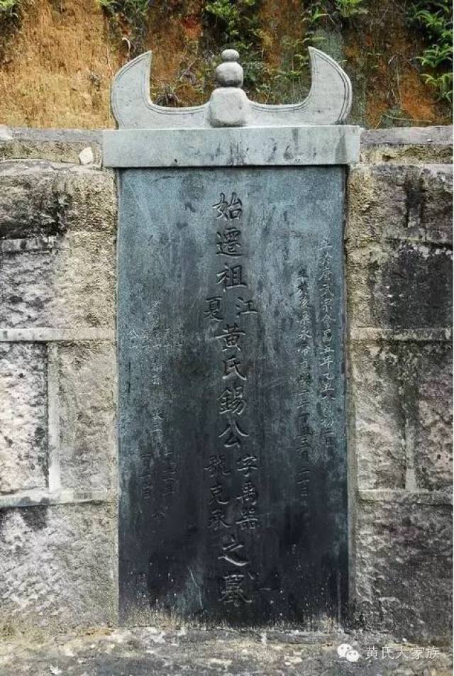 祖是峭公,源在邵武【黄峭墓】"黄峭山公陵园"福建省级文物保护单位