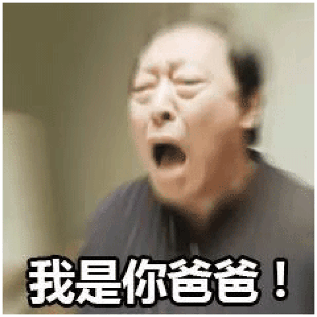 《都挺好》苏大强表情包壁纸新鲜出炉啊哈哈哈哈哈