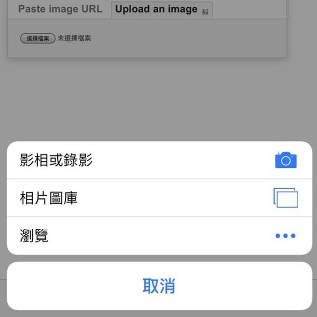 iphone safari 一分钟以图搜图密技【免装 app】_手机