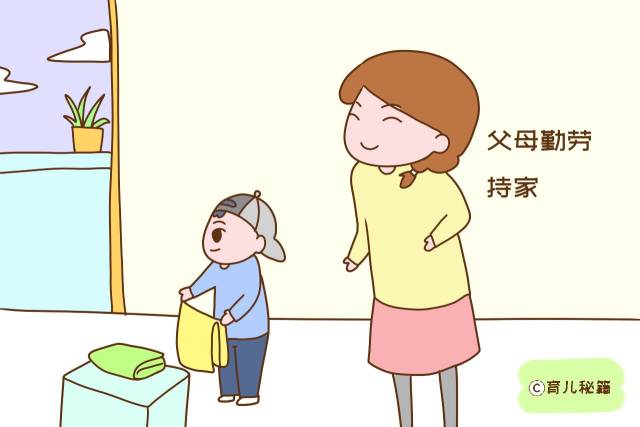 父母勤劳持家的家庭