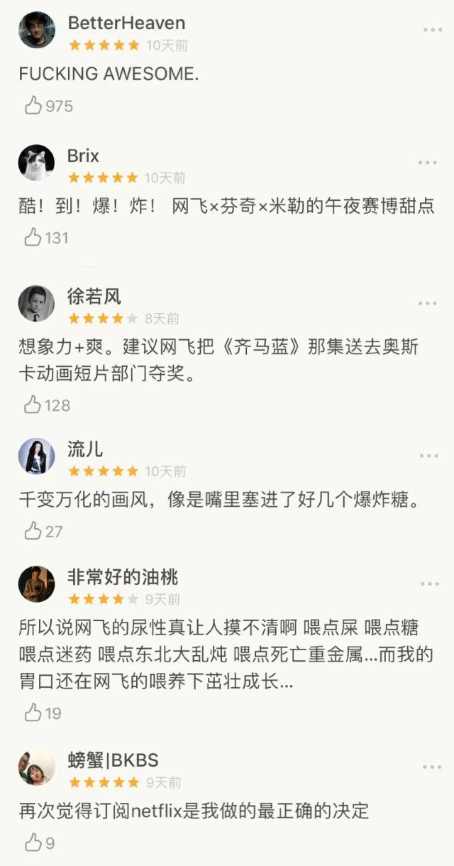 看到