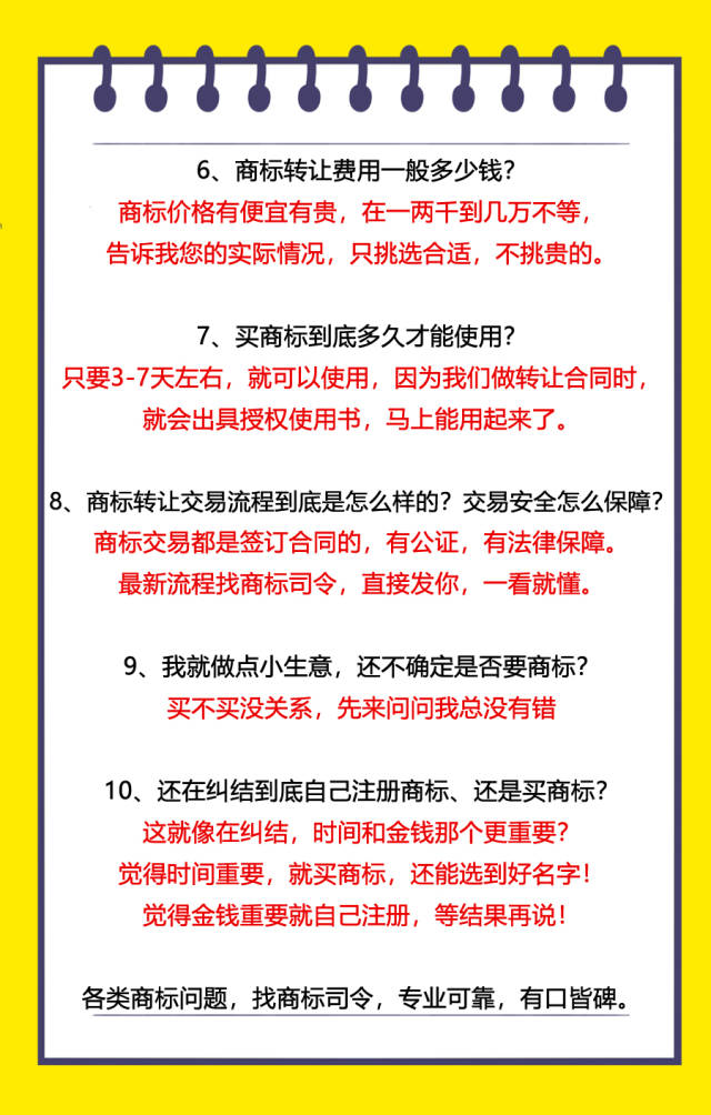 注册一个服装商标要多少钱