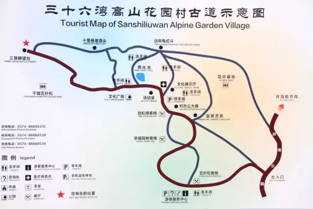 双手奉上古道示意图