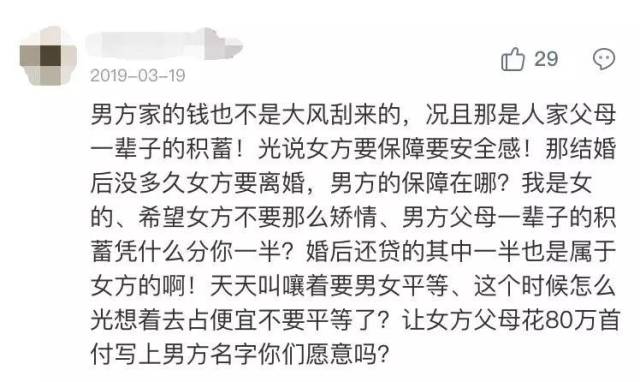 婚前男方出首付,女方要求房产证加名字,这个世