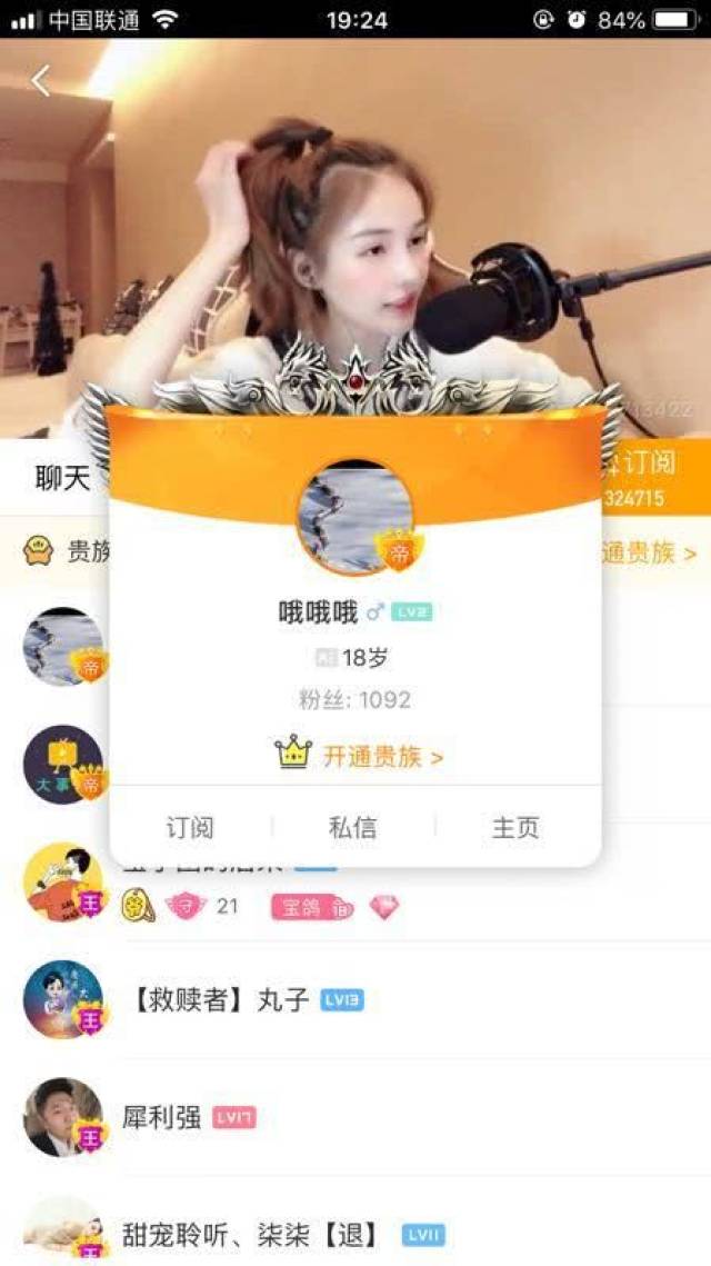 神豪哦哦哦虎牙豪开帝王,半小时豪刷百万!神豪