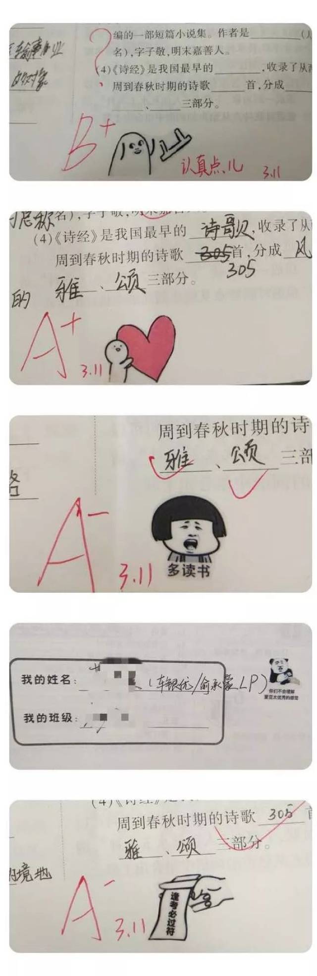 当90后当了老师,画风逐渐变鬼畜.
