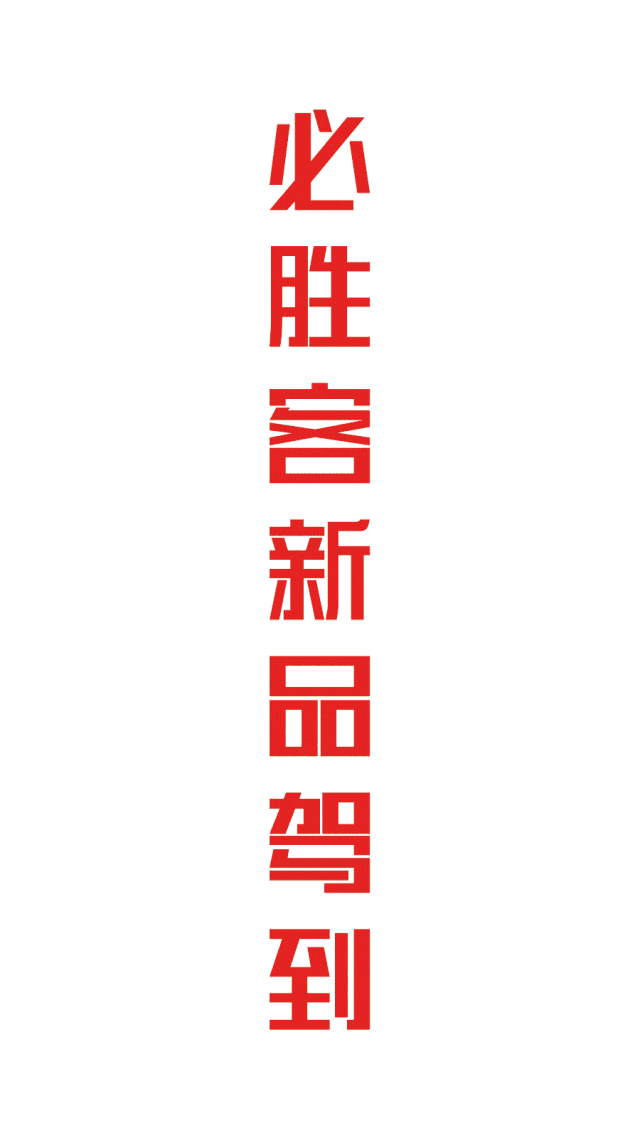 必胜客新品上线了,新品套餐4折秒杀!还有限时半价!