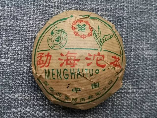 开汤|2003年勐海茶厂经典红丝带沱茶(生茶)