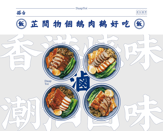 用食材白描图构成的海报 就只单纯使用 宝蓝,天青和白三种品牌色 画面