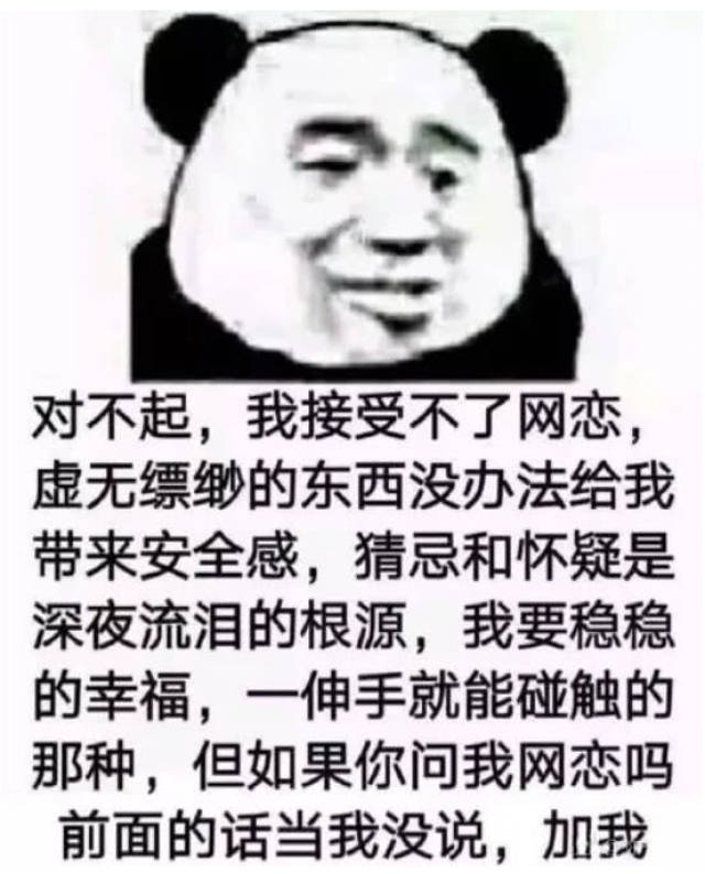 表情包:打游戏这么菜还怕喷,难道要用爱来感化你么?
