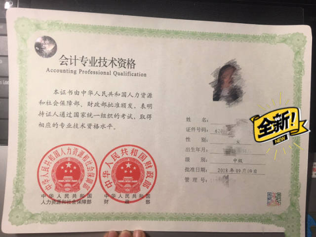 即将截止的会计中级职称,不仅仅是证明水平能力