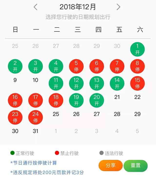 广州开四停四小助手查询软件