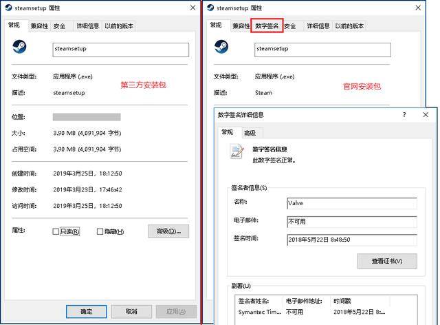 Steam盗号木马窃取授权文件,360安全大脑强力