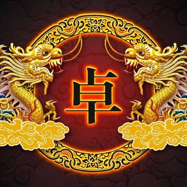 超霸气的双龙姓氏微信头像,赶紧把你的头像领走