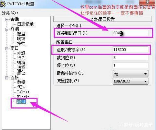 定制机顶盒变身全网通用机顶盒,刷机破解方法