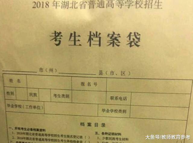 高中个人档案里都有什么,为什么会贴着封条?看完你就知道了!