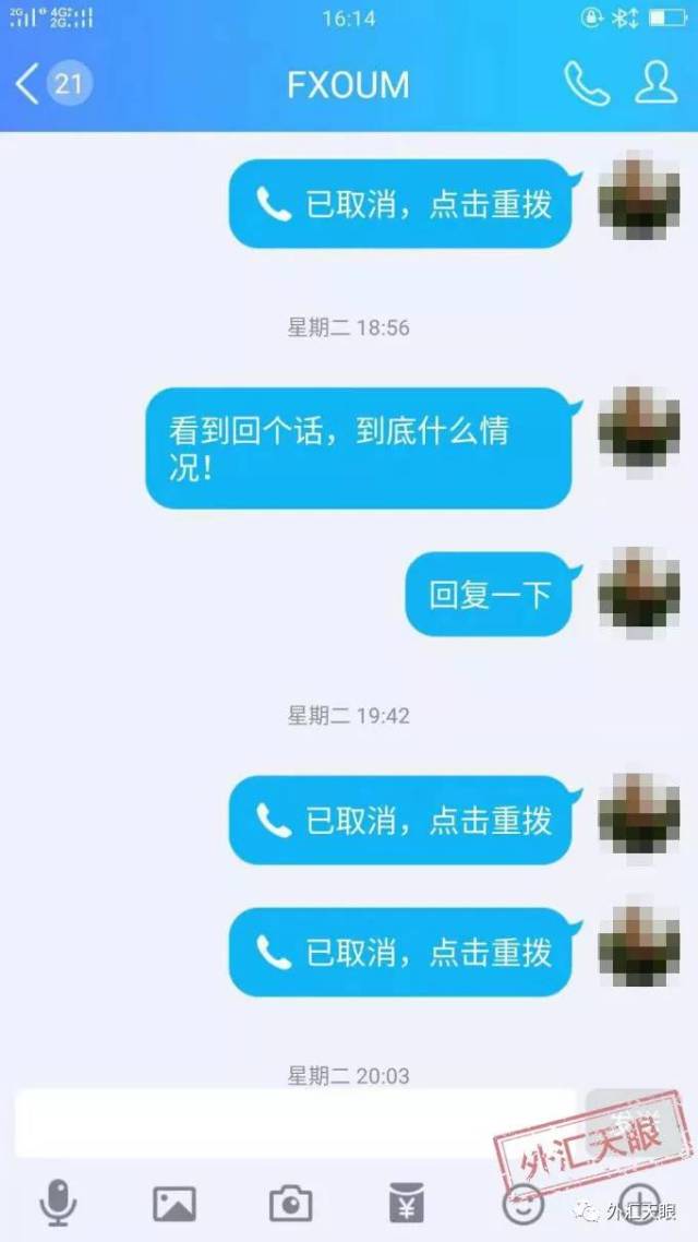 外汇天眼:投资者出金申请后账户不扣资金,只减少可出金余额!