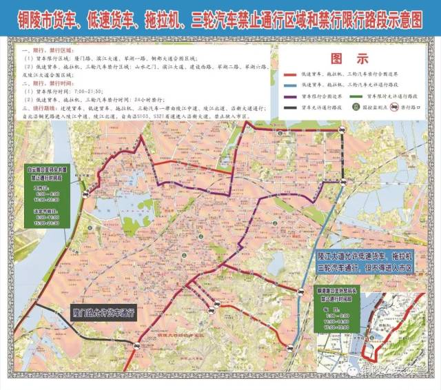 货车司机,铜陵这些禁行区域和路段,你知道吗?