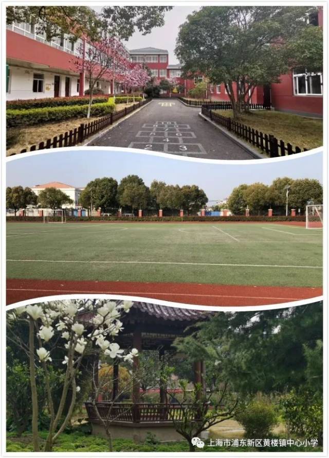 梦从这里开始 ——黄楼小学幼小衔接校园开放日活动