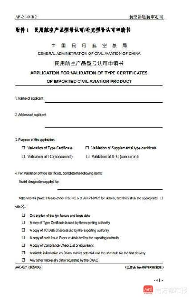 专家谈停发737max单机适航证:限制商飞,违规最高可罚百万
