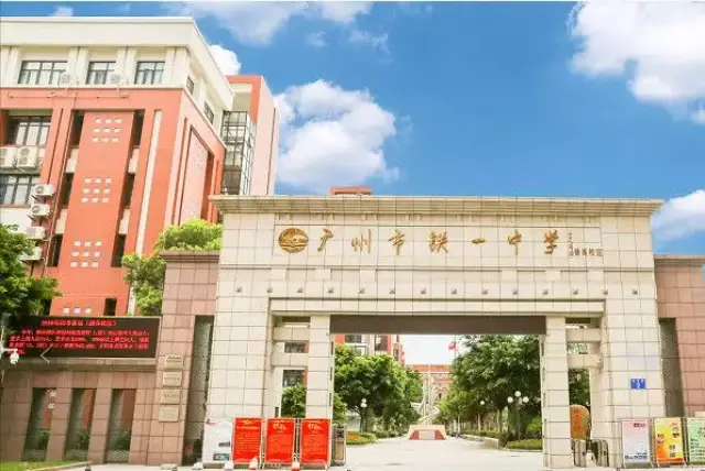广州市铁一中学校园开放日 | 3月30日(本周六),春风十
