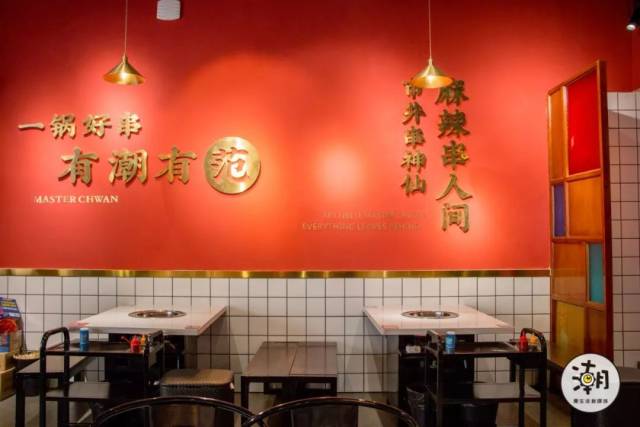 国潮串串店燃爆成都,尝一口就爱上了!