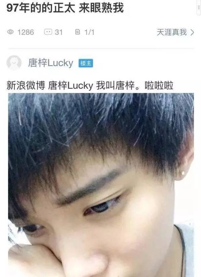 因长得像鹿晗被杨幂看中还是abilly男朋友唐梓这是要火啊