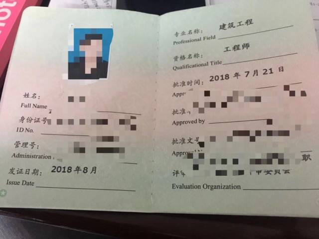 2019年评职称有什么用?