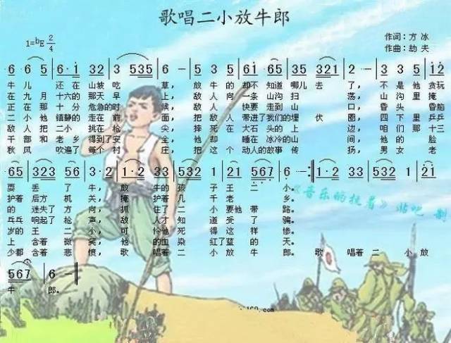 《歌唱二小放牛郎》;这首歌曲一直传唱至今,感染了无数青少年;王二小