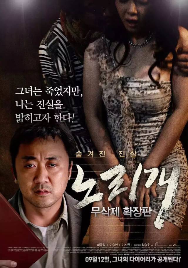 韩国娱乐圈大曝丑闻,女性更要相守互助,当索多玛的义人||世界观