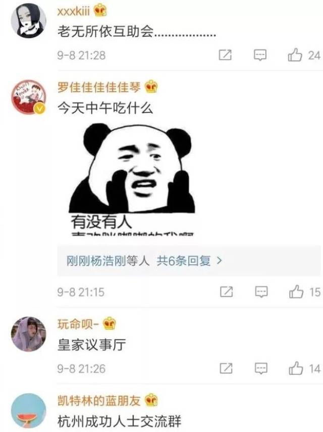 那些年我们取过的沙雕寝室群名