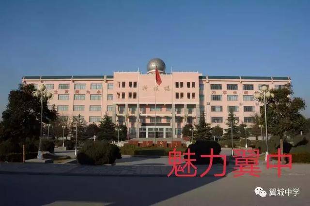 翼城中学被北京林业大学授予优质生源基地