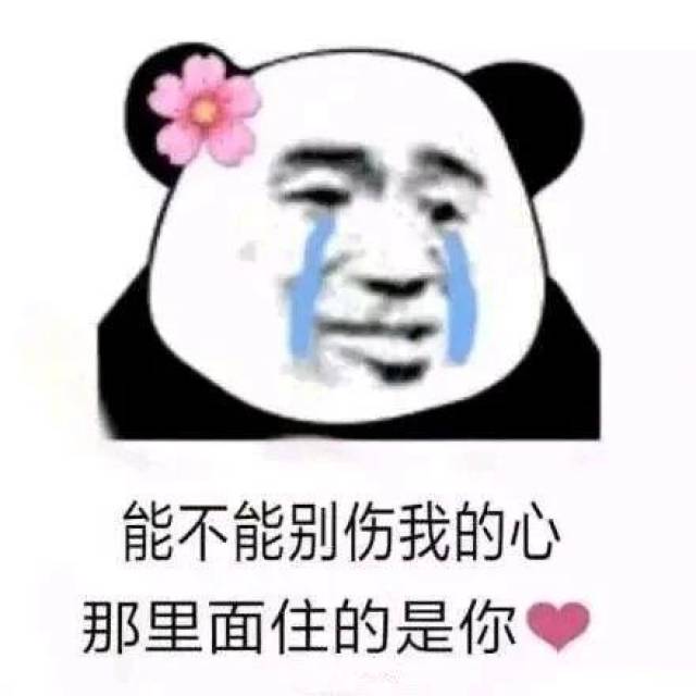 逗女孩子开心【表情包】