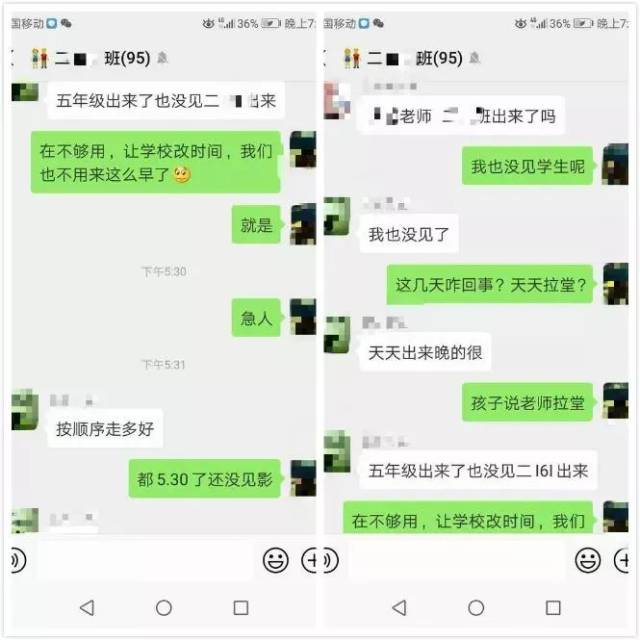 "你已被移出群聊"一家长与老师聊天记录曝光,请您来评理!_手机搜狐网