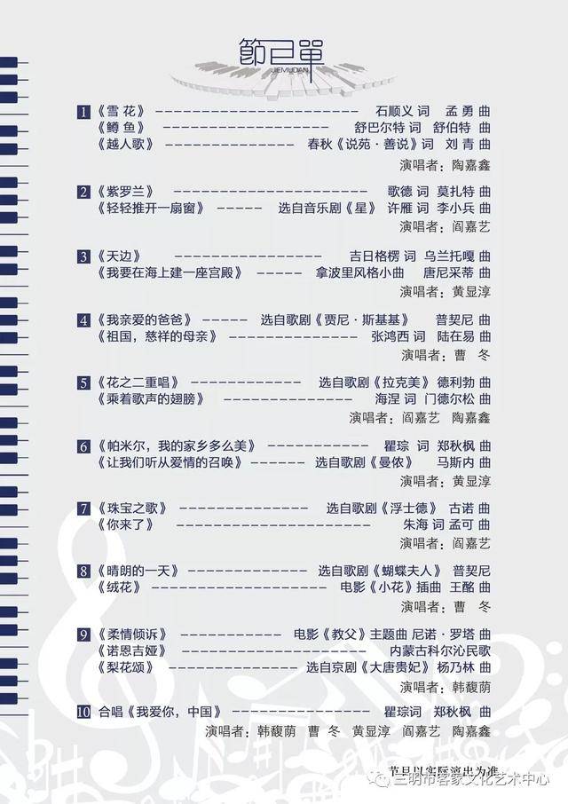 乘着歌声的翅膀!女高音经典作品音乐会 | 韩馥荫