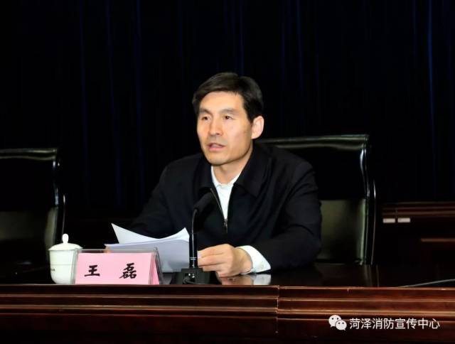 【菏泽】市政府召开2019年度全市消防工作会议