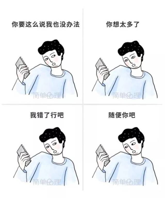 情侣吵架总有这么几句话,扔出来就是核弹.