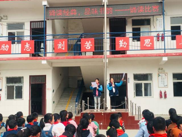 新郑市龙湖镇东徐完全小学举办"诵读经典 品味书韵"诵读比赛